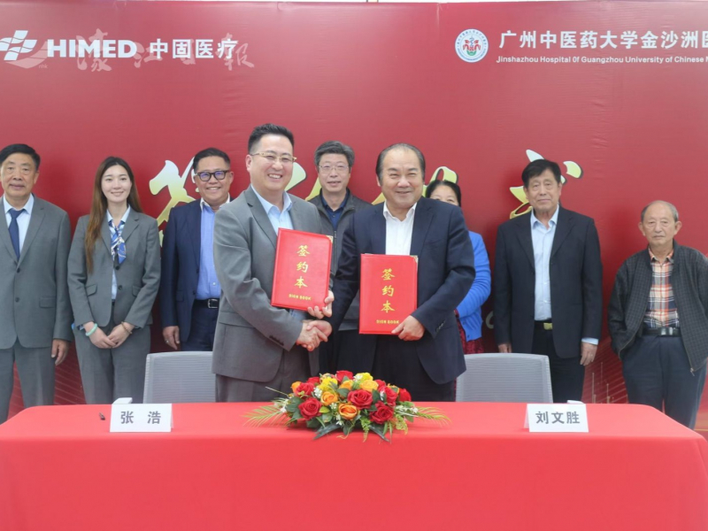 中固醫療與廣州金沙洲醫院簽訂合作協議 攜手推動深合區醫療健康產業發展